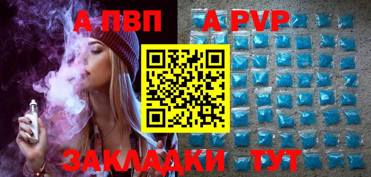 Alpha PVP СК КРИС  А ПВП VHQ  Новокубанск  Вход с VPN 