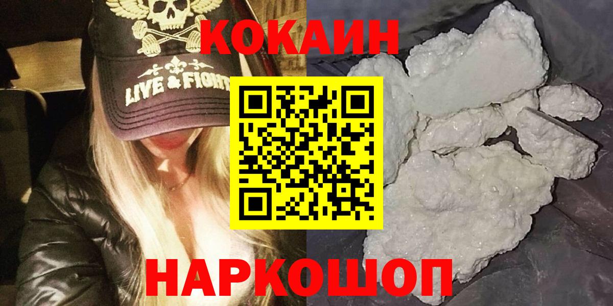 КОКАИН  Вход с VPN  COCAIN Перу  Новокубанск  Cocaine Боливия 