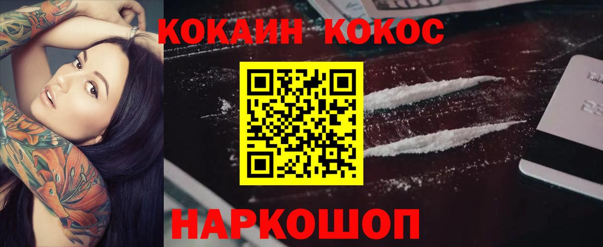 Кокаин 98% Новокубанск