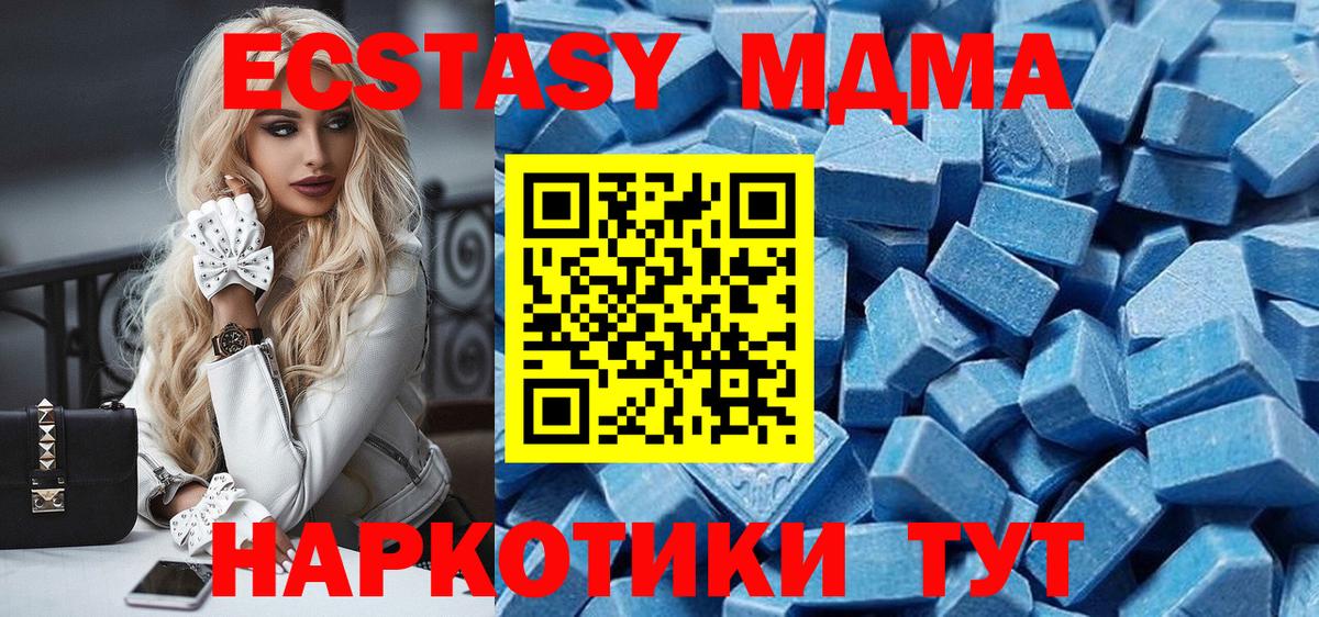 ЭКСТАЗИ круглые Новокубанск