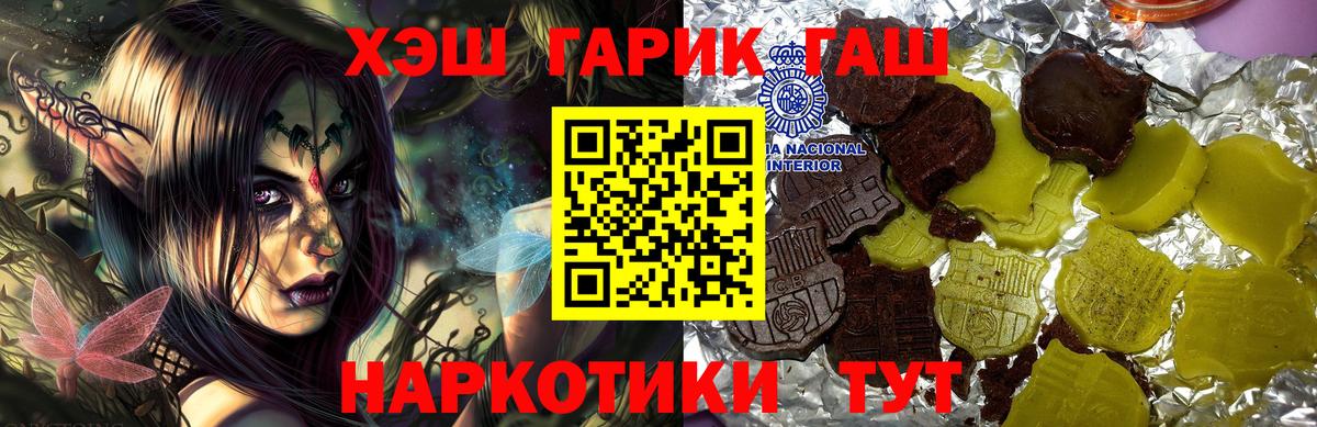 Новокубанск  Гашиш хэш  ГАШИШ hashish  купить закладку  Вход с VPN 