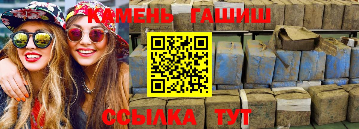 ГАШИШ AMNESIA HAZE Новокубанск