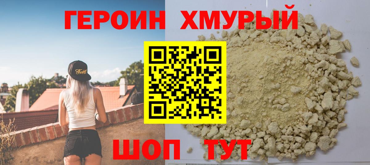 Героин Афган Новокубанск