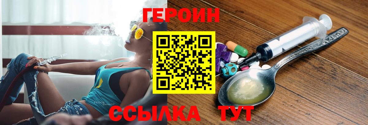 ГЕРОИН белый  ГЕРОИН  Новокубанск  Вход с VPN 