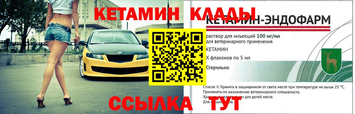 КЕТАМИН ketamine  Вход с VPN  omg ССЫЛКА  Новокубанск 