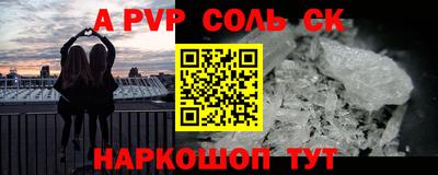 ALPHA-PVP Бугуруслан