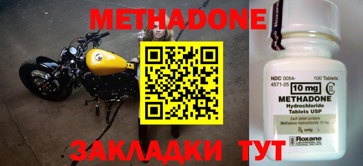 мега ССЫЛКА  МЕТАДОН белоснежный  shop какой сайт  Новокубанск  Метадон белоснежный  Вход с VPN 