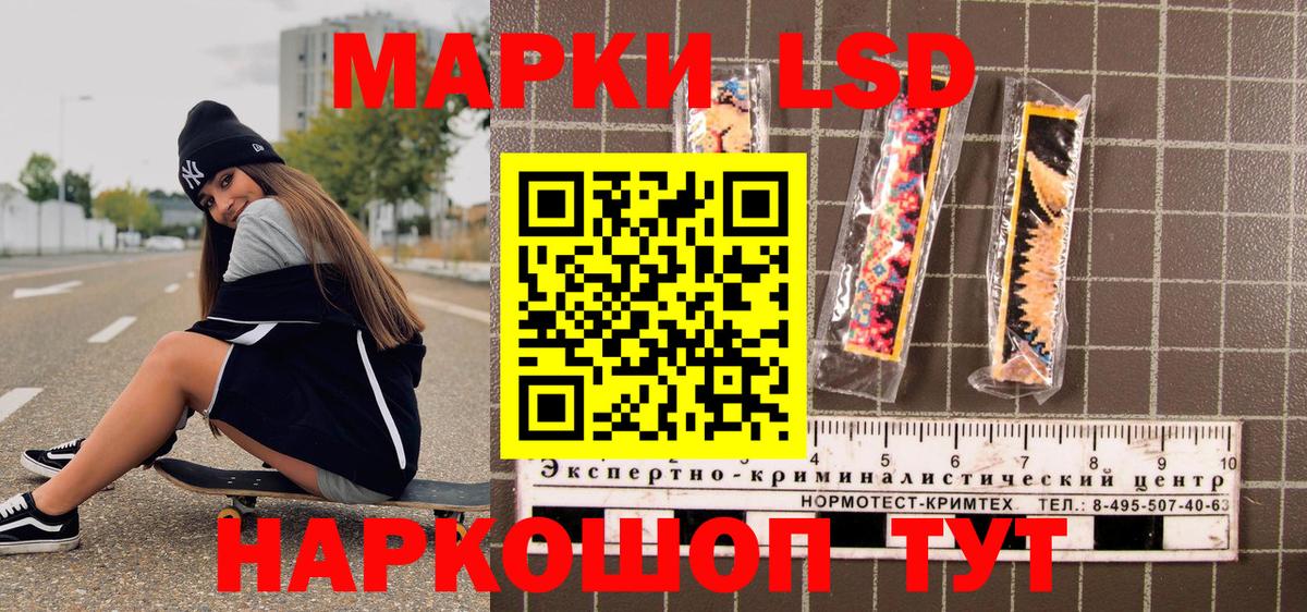 Марки 25I-NBOMe 1,8мг  Вход с VPN  Марки 25I-NBOMe 1,8мг  Новокубанск 